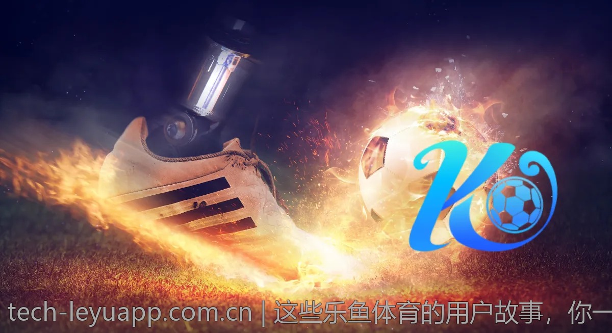 这些乐鱼体育的用户故事，你一定会感兴趣