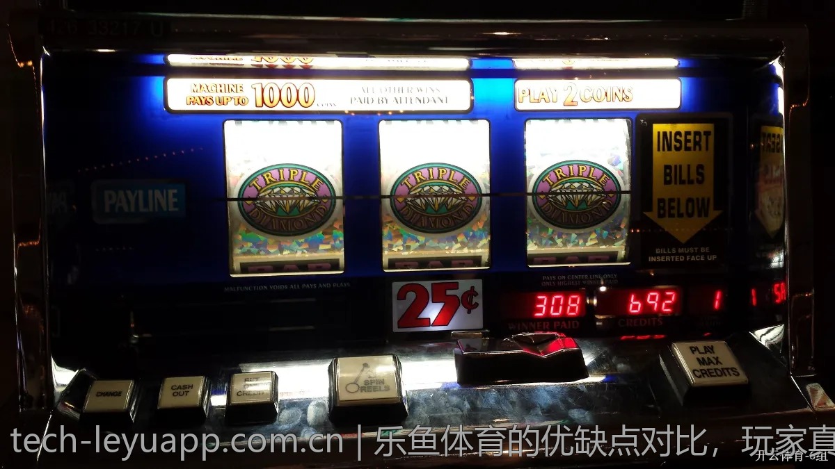 乐鱼体育的优缺点对比，玩家真实反馈