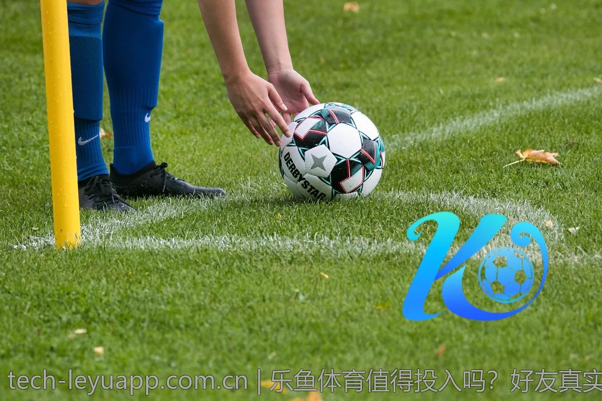 乐鱼体育值得投入吗？好友真实意见汇总